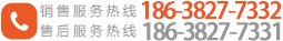 24小时服务热线
